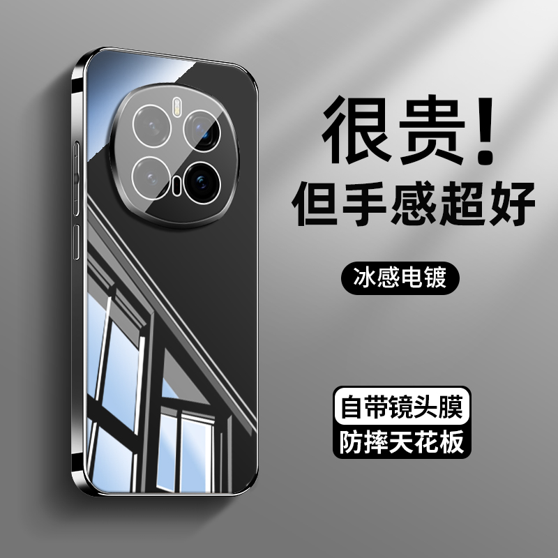 适用荣耀magic7pro手机壳冰透散热magic7新款自带镜头膜magic6全包防摔套magic5电镀软边pro高级感潮牌简约风