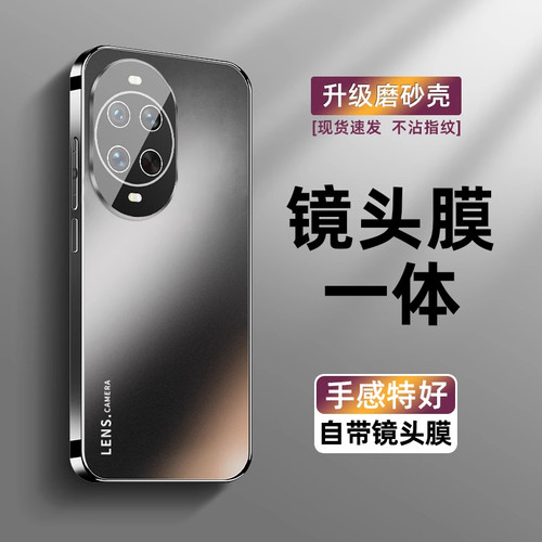 适用华为nova14pro手机壳新款电镀磨砂玻璃nova14保护套金属镜头全包防摔超薄ultra男生女士外壳散热时尚奢华