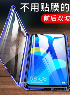 适用于双面玻璃荣耀20手机壳华为荣耀20pro全包磁吸透明保护套v20