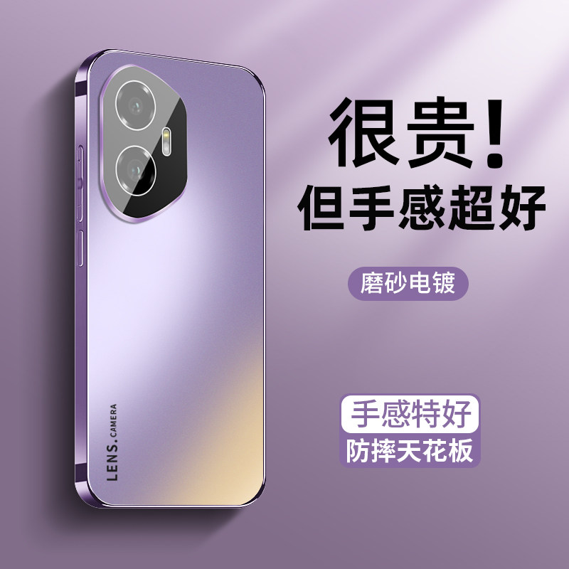 适用荣耀300手机壳honor300pro高级感AG磨砂200自带镜头膜100肤感全包防摔套honor电镀软边90潮pro男女个性gt