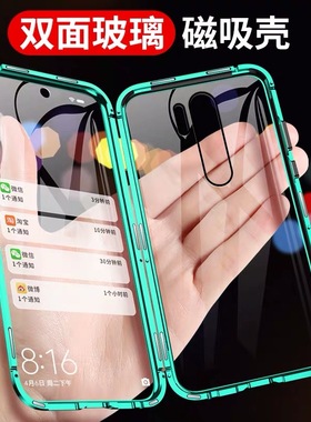 适用双面玻璃红米note8pro手机壳红米8a保护套米8磁吸红米note8T