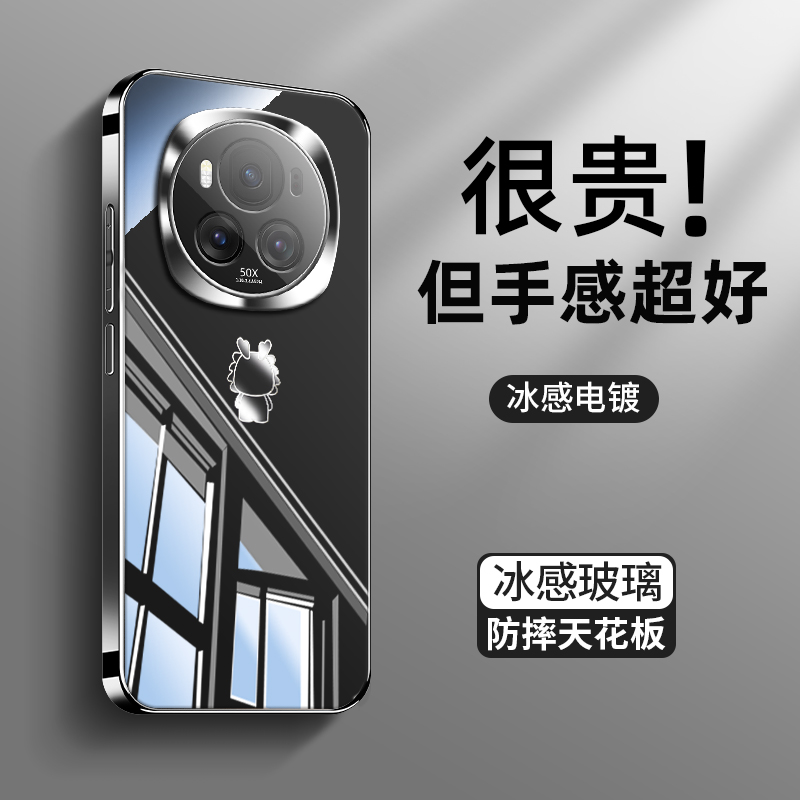 适用荣耀magic6pro手机壳祥龙设计magic6新款自带镜头膜防摔套magic5冰晶玻璃honor超薄全包高级感pro简约ins