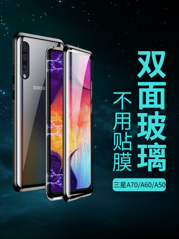 适用双面玻璃三星a70手机壳金属边框盖乐世A60元气版全包防摔A50