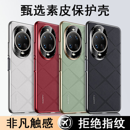适用华为nova14手机壳新款nove14pro系列高端素皮Ultra全包防摔高级感香颂外壳utral保护套14u男士por女uitra