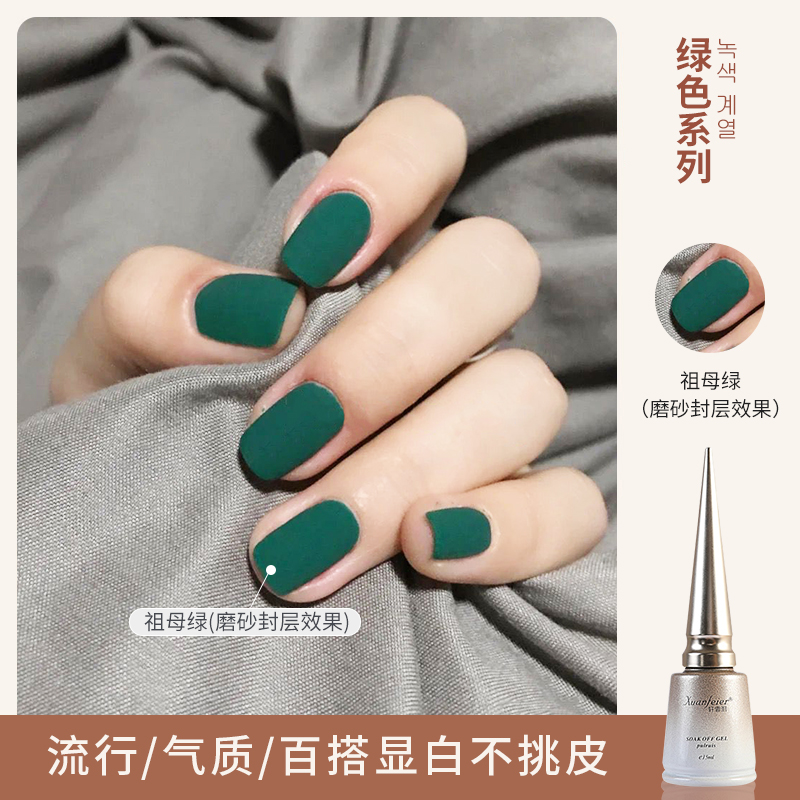 绿色系甲油胶翠绿色墨绿