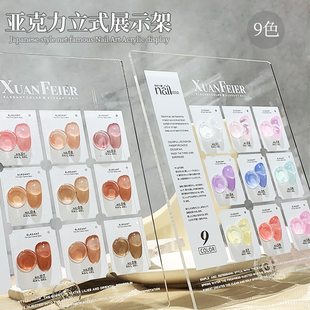 美甲展示板色板高级颜色空色板甲片色卡展示架亚克力甲油胶猫眼