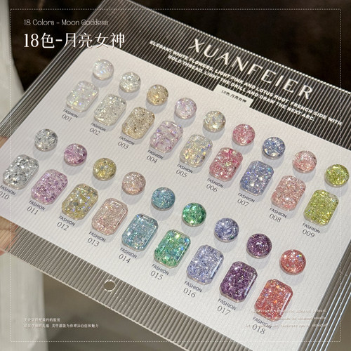 18色银色粉色碎钻甲油胶套装大亮片香槟色红色金色指甲油胶全套