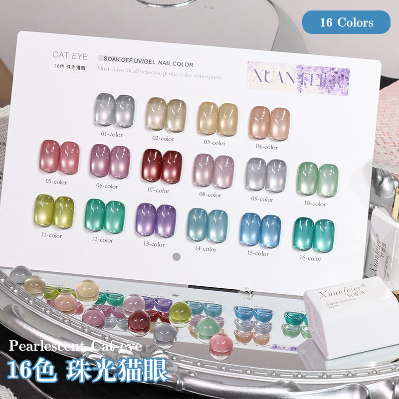 16色珠光猫眼甲油胶套装玻璃珠猫眼瓷白晶石指甲油胶套系胶美甲胶