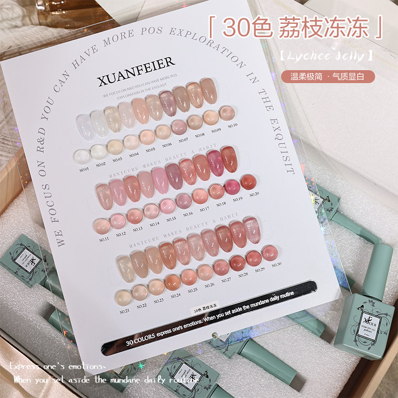30色荔枝冻冻冰透甲油胶套装裸色透色裸粉色光疗胶美甲小套系套胶