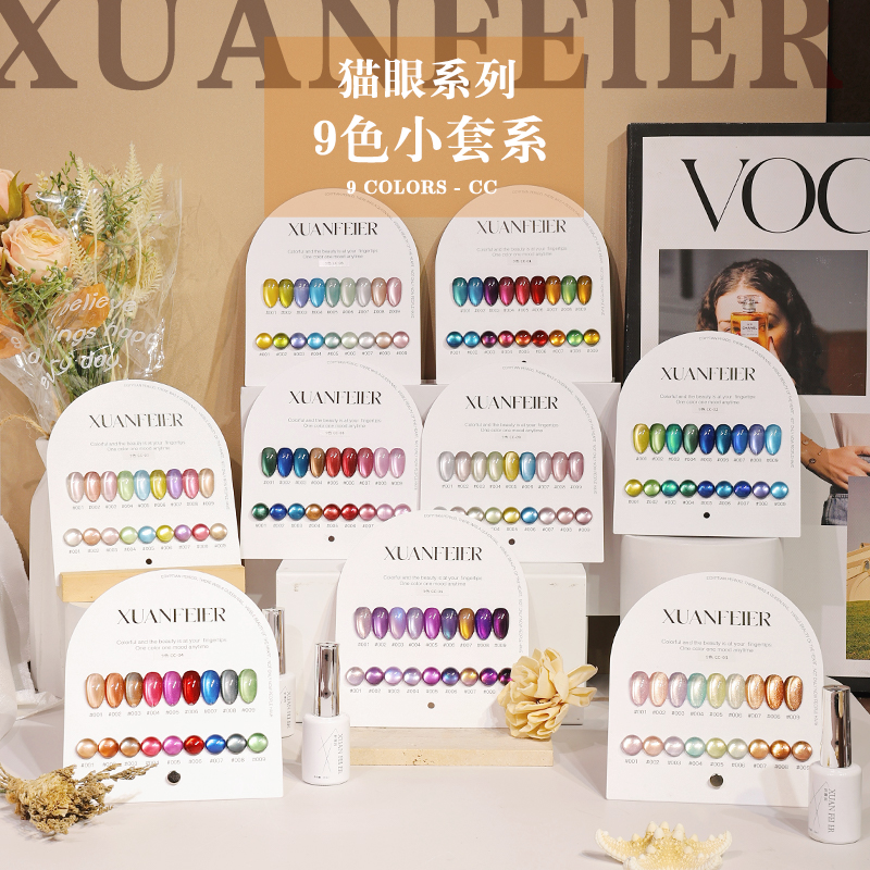 9色猫眼小套系甲油胶新款彩色晶石玻璃珠猫眼胶套装秋冬指甲油胶