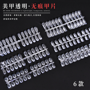 实心高透色板透明无痕甲片刷色用美甲工具美甲店展示版贴的甲片