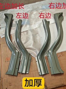 适配福田奥铃捷运 速运 CTS 欧马可S3 S1瑞沃ES3 ES5轮眉铁