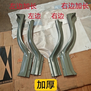 欧马可S3 适配福田奥铃捷运 速运 CTS ES5轮眉铁 S1瑞沃ES3