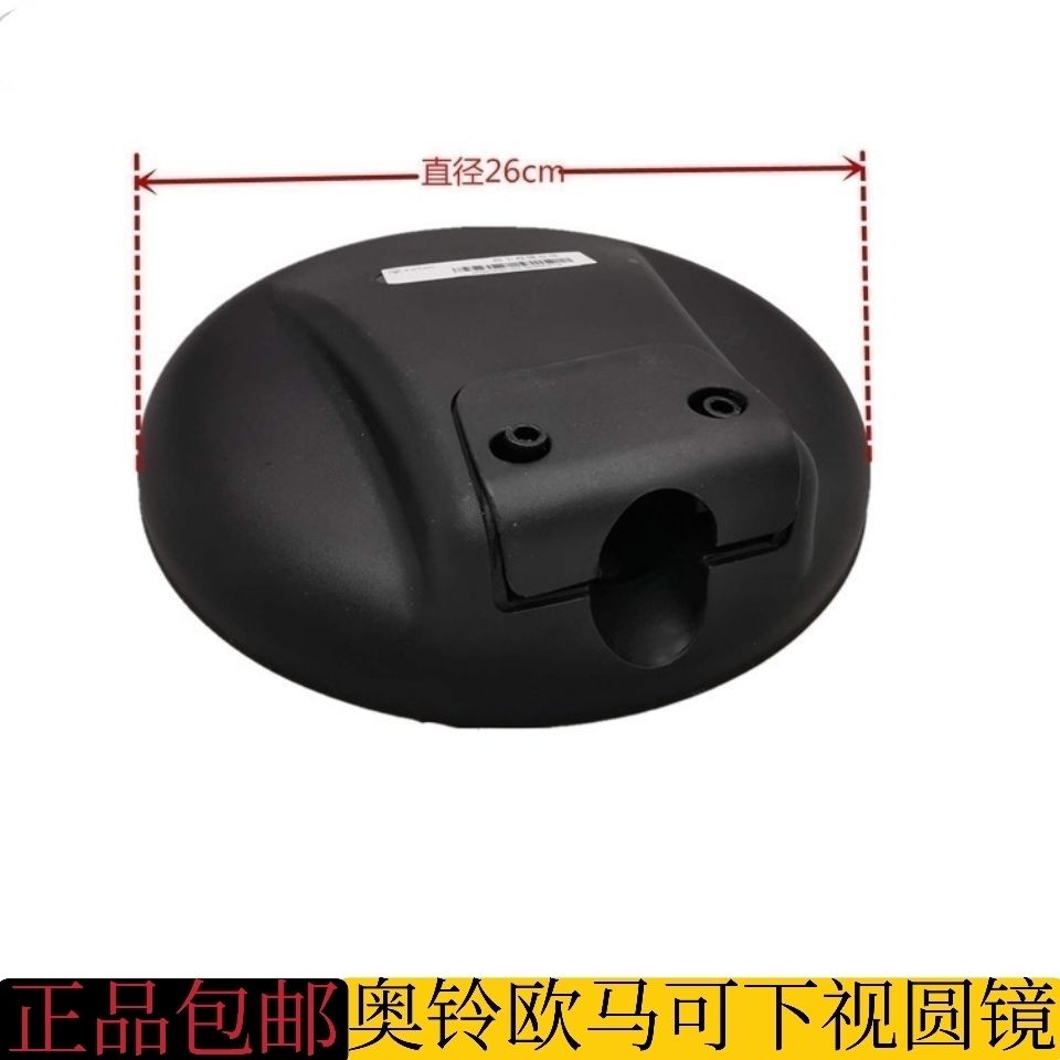 福田原厂瑞沃ES3ES5奥铃捷运速运TSCTS欧马可S3S5前下视镜圆镜