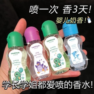 明星同款 宝宝香水小众高级淡香水持久留香清新干净木质花果香学生