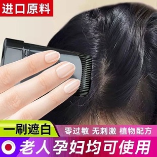白发遮盖不掉色一次性黑发笔美发棒头发造型植物补发根物理黑发