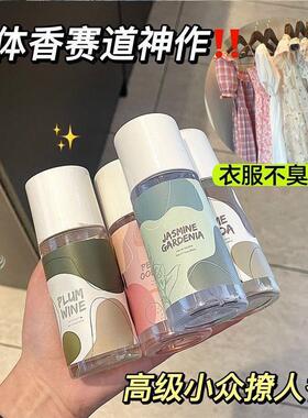 爆款衣物香氛喷雾去异味茉莉栀子
