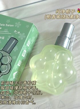 可爱猫爪少女香水茉莉花樱花持久