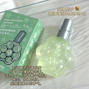可爱猫爪少女香水茉莉花樱花持久留香清新淡香自然小众玫瑰学生党