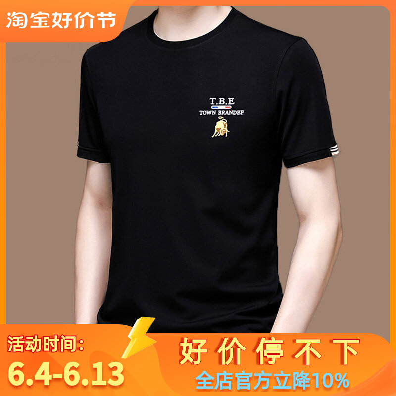 2023新款高端潮牌士短袖t恤夏季圆领时尚休闲百搭冰丝大码体恤男