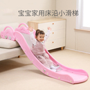 儿童塑料幼儿园男女孩滑滑梯 室内床上小型沿床滑道板沙发家用加厚