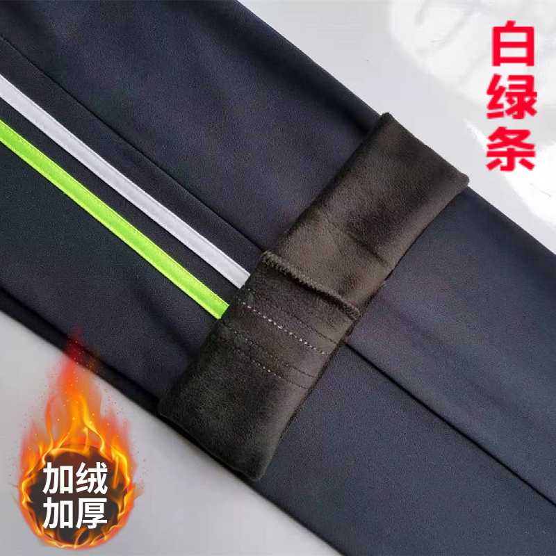 白绿两条杠校服裤子保暖宽松
