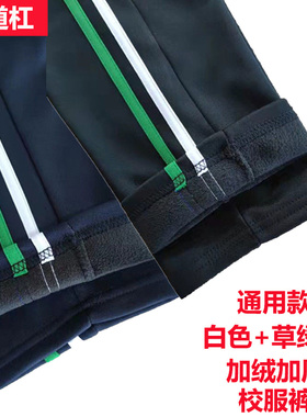 冬季加绒加厚草绿杠藏蓝色校服裤子两条杠小学生加大码学生运动裤