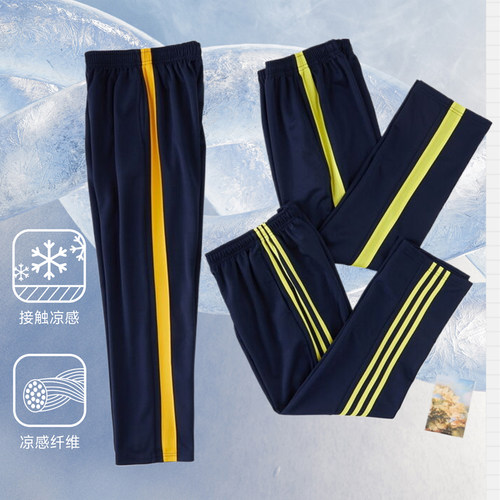 一道杠宽黄条初高中小学生夏季薄款冰丝校服裤三道杠浅黄条运动裤