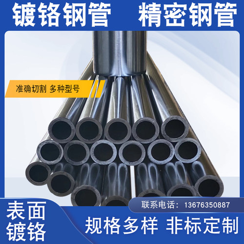 镀铬钢管精密无缝冷拉空心光轴