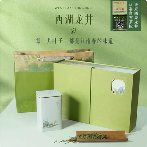 2026年新茶正宗杭州西湖龙井新茶叶龙坞茶镇龙井绿茶礼盒装250g