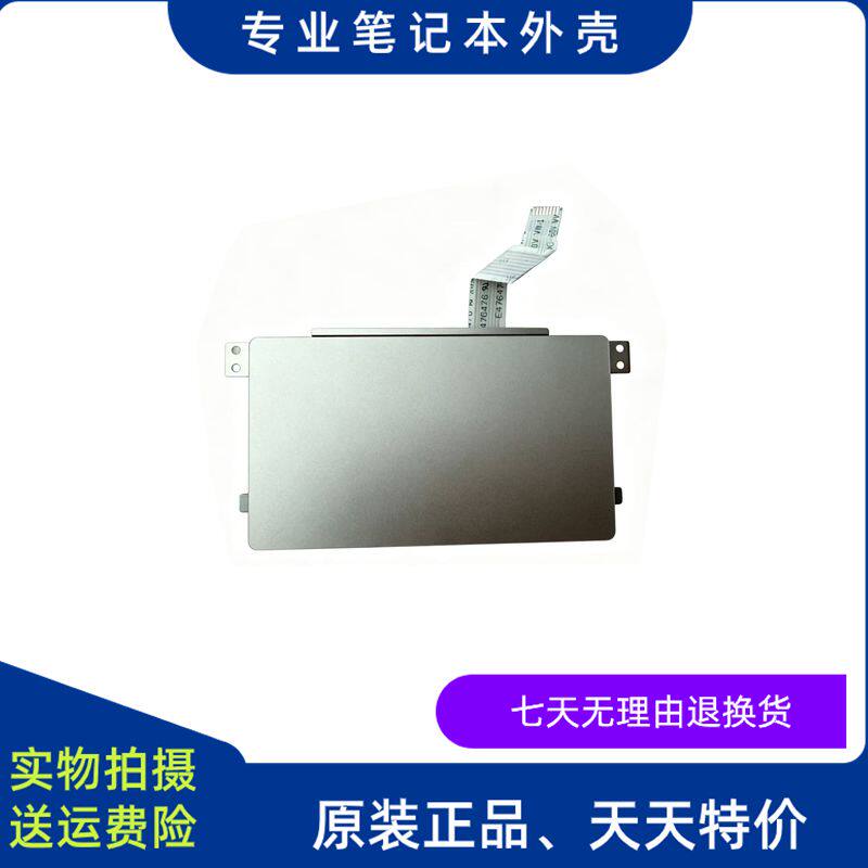 适用戴尔灵越 Inspiron 13 7300 7306 2-in-1触摸板鼠标板 触控板