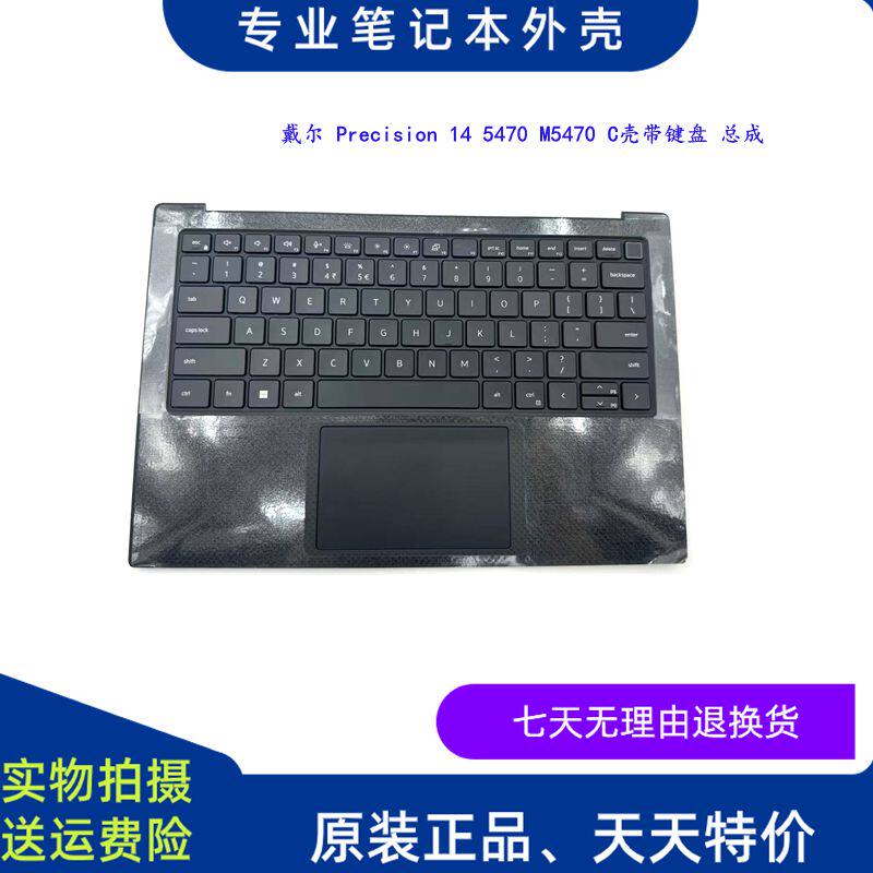 适用 DELL Precision 14 5470 M5470 C壳带键盘 触摸 总成0345KV