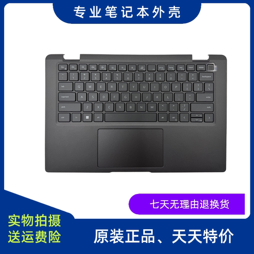 适用戴尔DELL Latitude 7430 E7430 C壳键盘 掌托 触摸板 0WG7N4