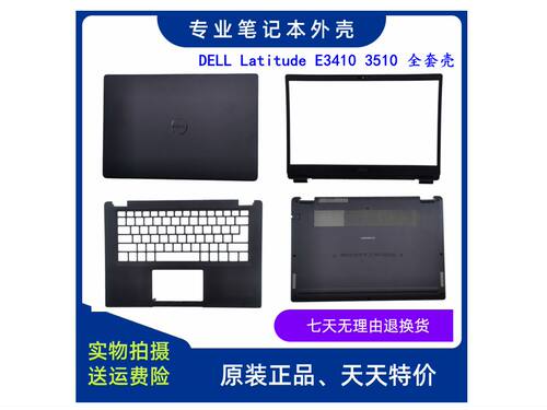适用于 戴尔 DELL Latitude L3410 E3410 A壳 B壳 C壳 D壳 0GMYC0