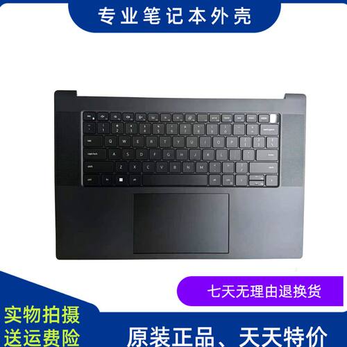戴尔Precision5690C壳键盘壳