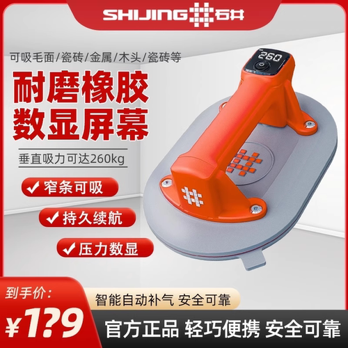 石井真空瓷砖玻璃电动吸盘自动启停补气SC702四层密封圈丁晴橡胶