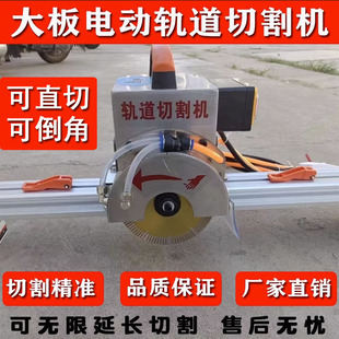 良驹瓷砖轨道电动切割机小型手持无尘铝合金直切倒角两用石材水刀