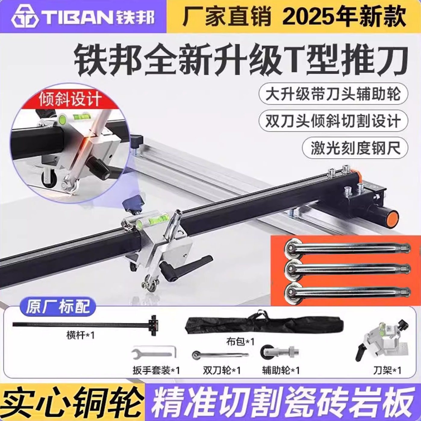 铁邦2025T型瓷砖轨道推刀新型1.7米手动地砖岩板专用悬停滑轨推刀,五金/工具,瓷砖推刀,淘宝优惠券,粉丝福利购,淘宝优惠卷