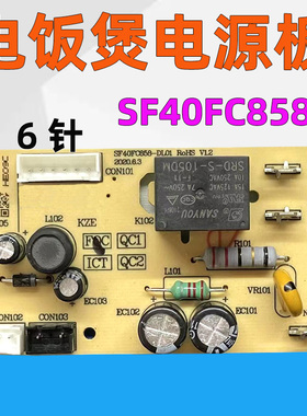 适用苏泊尔电饭煲配件电源板SF40FC658 50FC758 30FD972电路主板