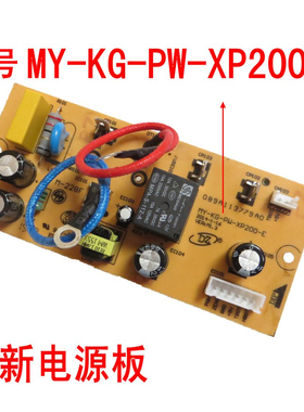 适用美的电压力锅电源板主板电路板线路板MYCS5031/CS5035/CS5021