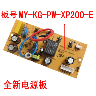 适用美的电压力锅电源板主板电路板线路板MYCS5031/CS5035/CS5021