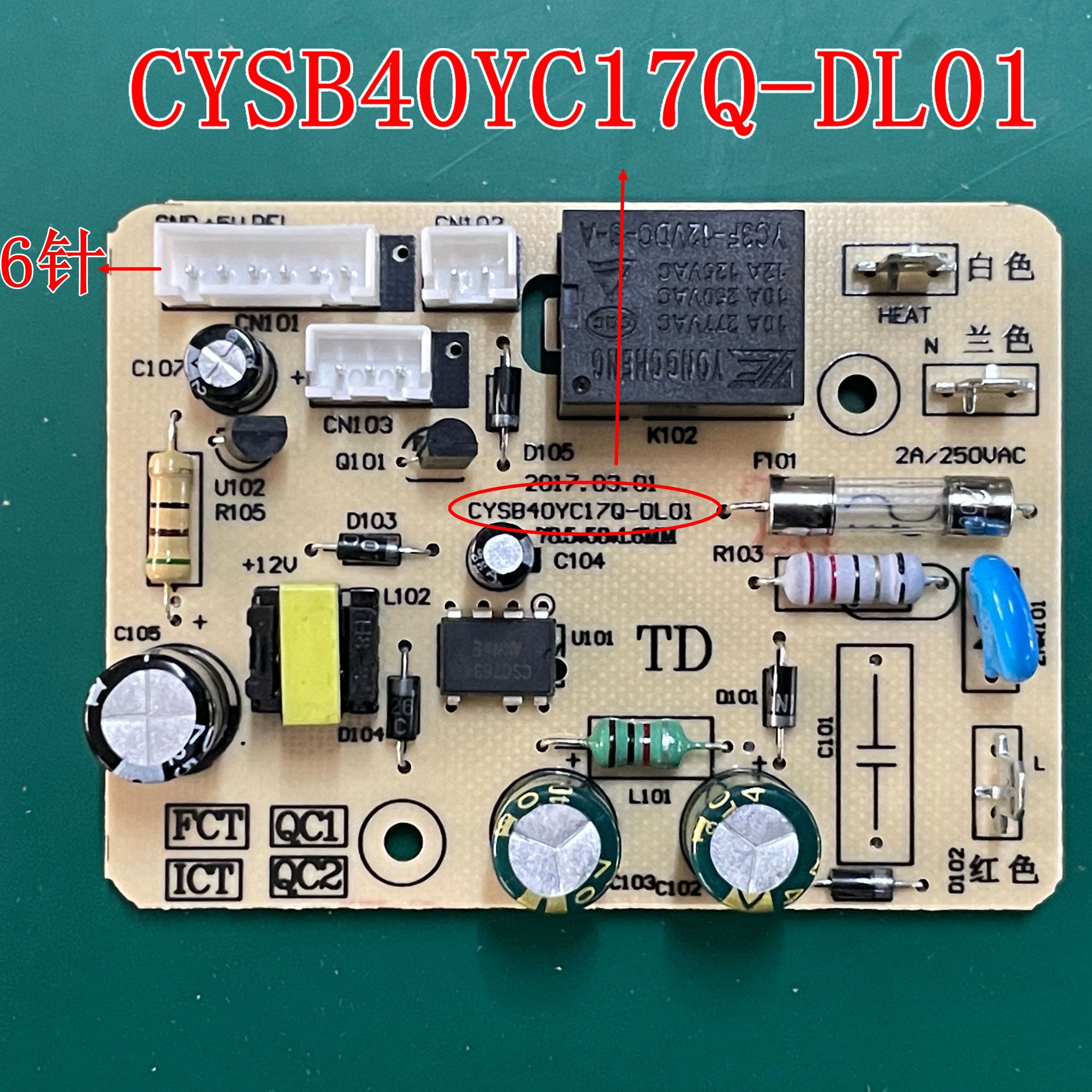适用苏泊尔电压力锅电源板主板CYSB50YC17Q/CYSB50YC17-DL01配件