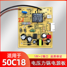 适用于九阳电压力锅配件Y-50C18-POWER Y-60C18主板电源板线路板