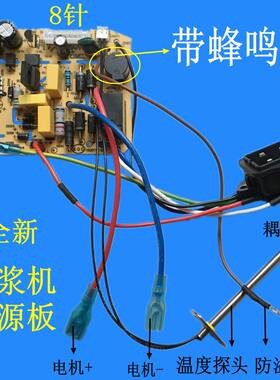 美的豆浆机电源板主板电脑控制