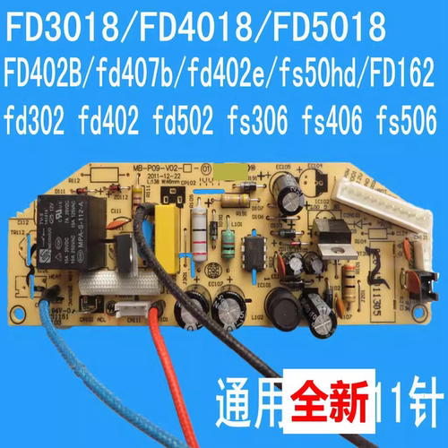 美的智能电饭煲电源板主板配件