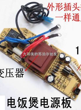 适用美的电饭煲电源板主板配件MB-FS40J/FS50J/FS506/FS406电路板