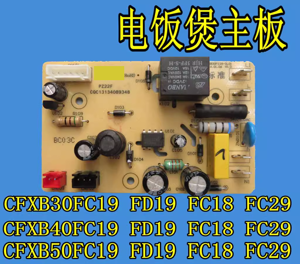 适用苏泊尔电饭煲配件CFXB40FD19-75/50FD19-75主板F19电源板电板-封面