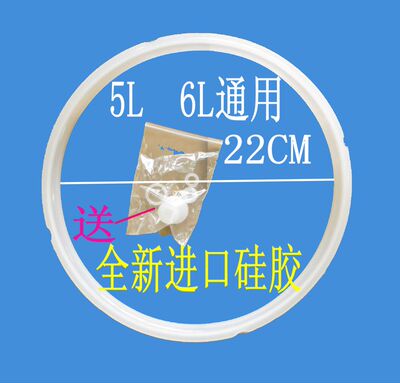 电压力锅密封圈22cm高压锅皮圈
