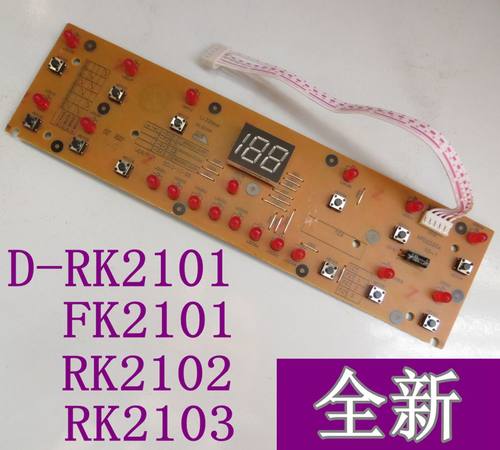 适用美的电磁炉显示板C21-RK2101 RK2102 RK2103 FK2101按键控制