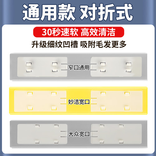 热销万件27/33CM通用型对折棉头